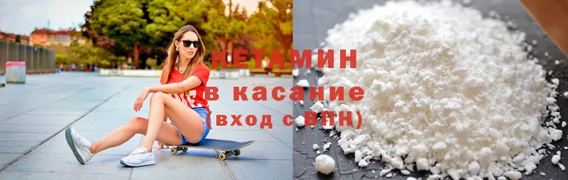 Кетамин ketamine  наркошоп  Бор 